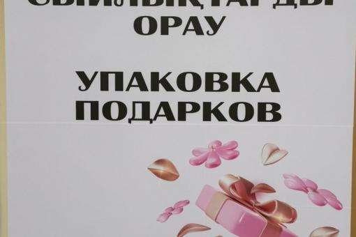  - Visit East Qazaqstan