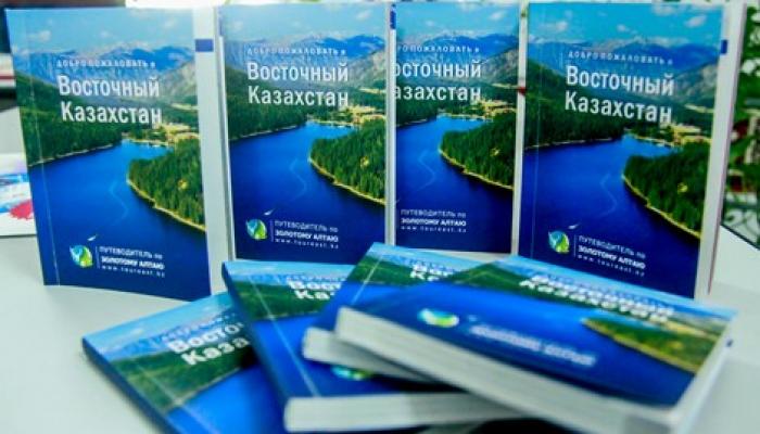 Туристік компаниялар