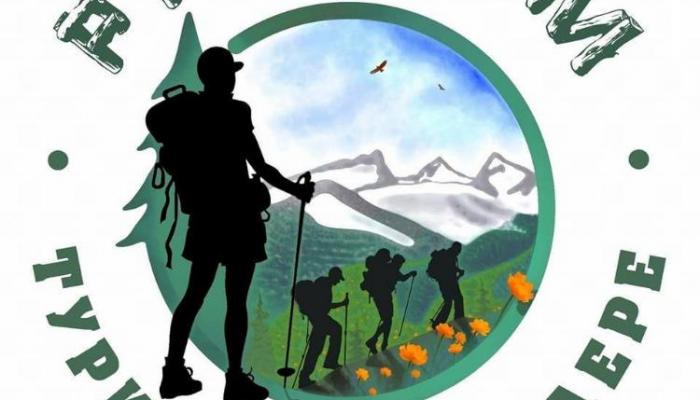 Пилигрим тур