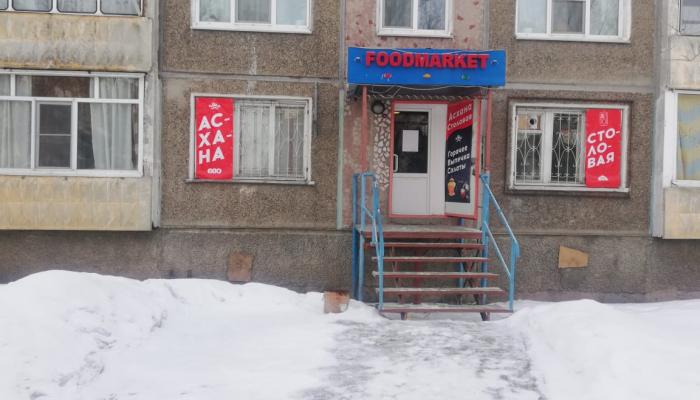 Асхана Food Market