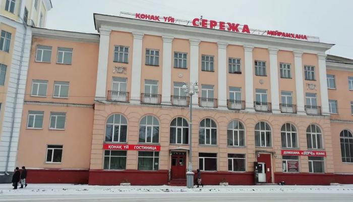 Сережа Қонақ Үйі