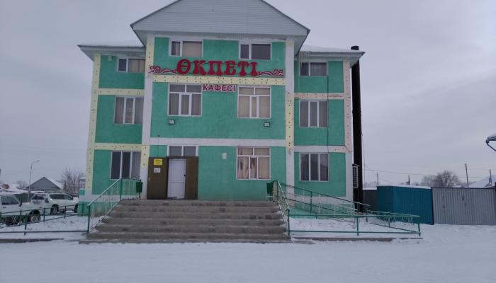 Кафе Окпекты