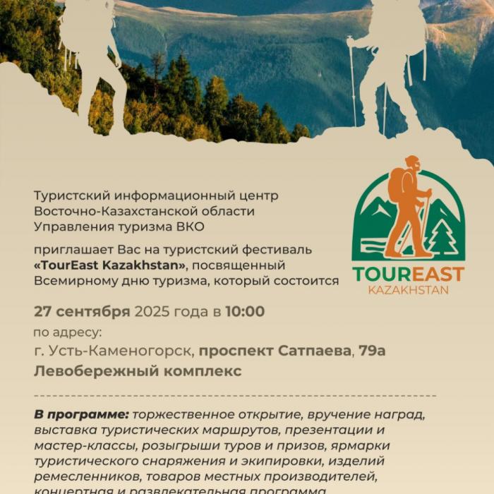 TourEast Kazakhstan фестивалі